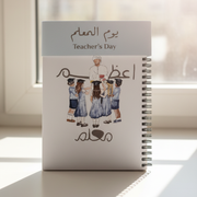 The Greatest Teacher Note book Giveaway